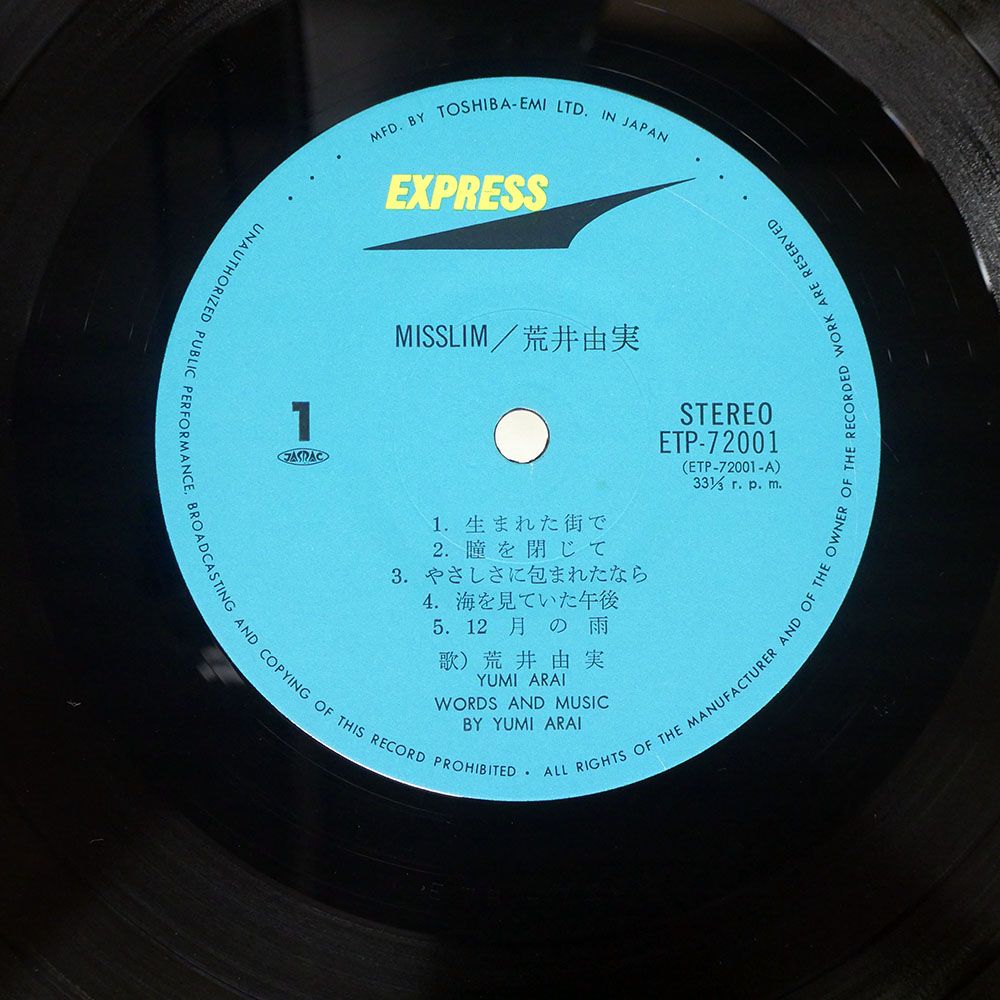 国内盤 荒井由実/ミスリム/EXPRESS ETP72001 LP - メルカリ
