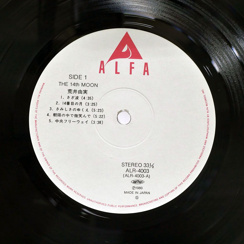 荒井由実 14番目の月 CD　35XA-9 激レア　アルファレコード 荒井由実 14番目の月 CD 35XA-9 激レア アルファレコード 荒井由実 14