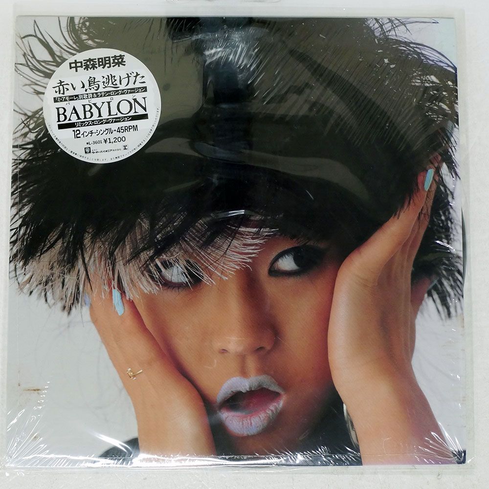国内盤 中森明菜/赤い鳥逃げた / バビロン/REPRISE L3601 12 - メルカリ