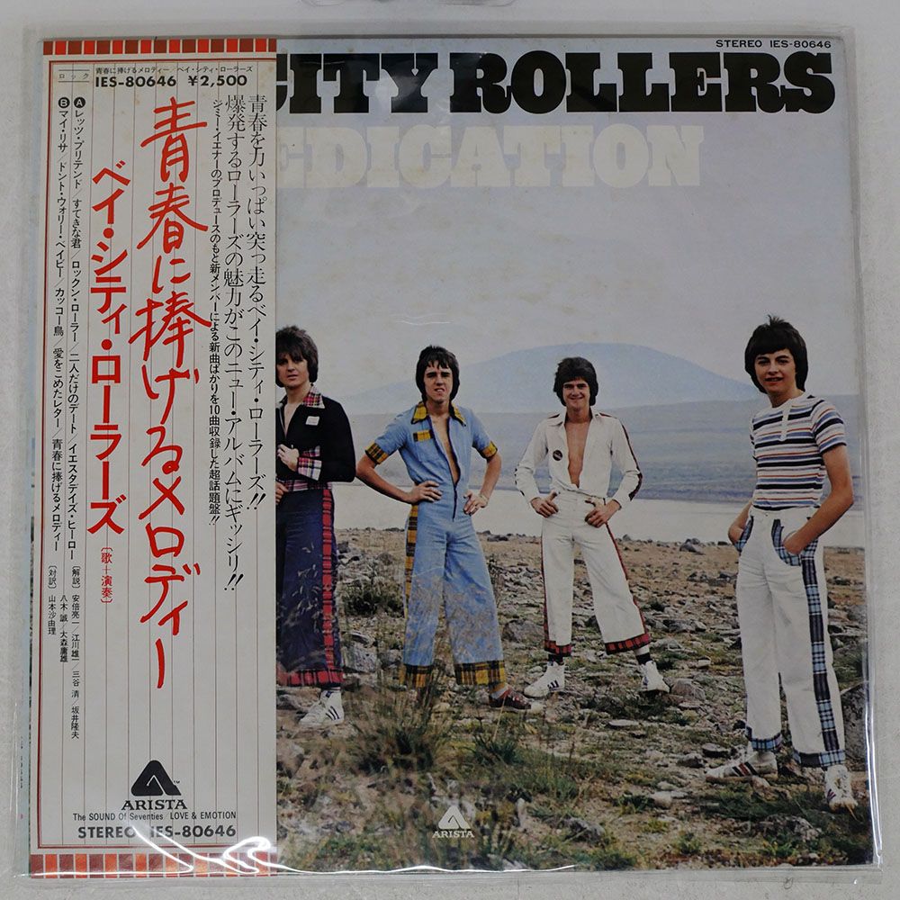 帯付き 国内盤 ベイシティローラーズ/デディケーション/ARISTA