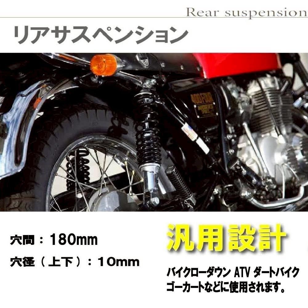 バイク リア サスペンション ローダウン シャコタン カブ スーパーカブ