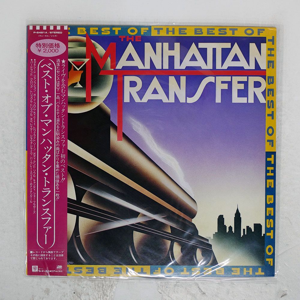 帯 国内盤 MANHATTAN TRANSFER/BEST OF/ATLANTIC P6481 LP - メルカリ