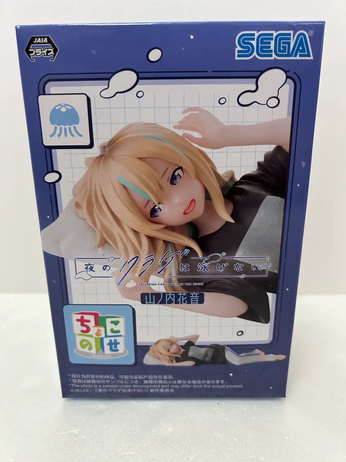 28▢少年アニメ・ゲーム フィギュアまとめ売り 未開封 NS0903-1 未開封)夜は短し歩けよ乙女) 山ノ内知也 ちょこのせ フィギュア - メルカリ