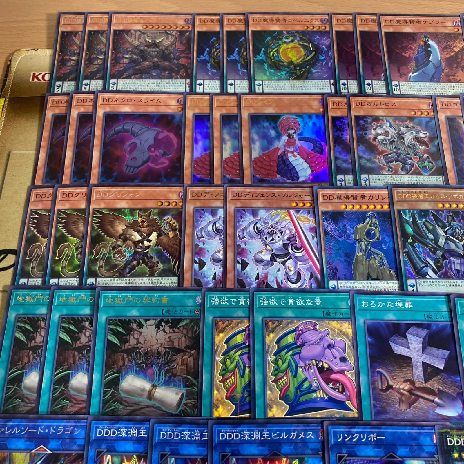 DDD デッキ【遊戯王 本格構築 まとめ売り ゲートボール デッキパーツ