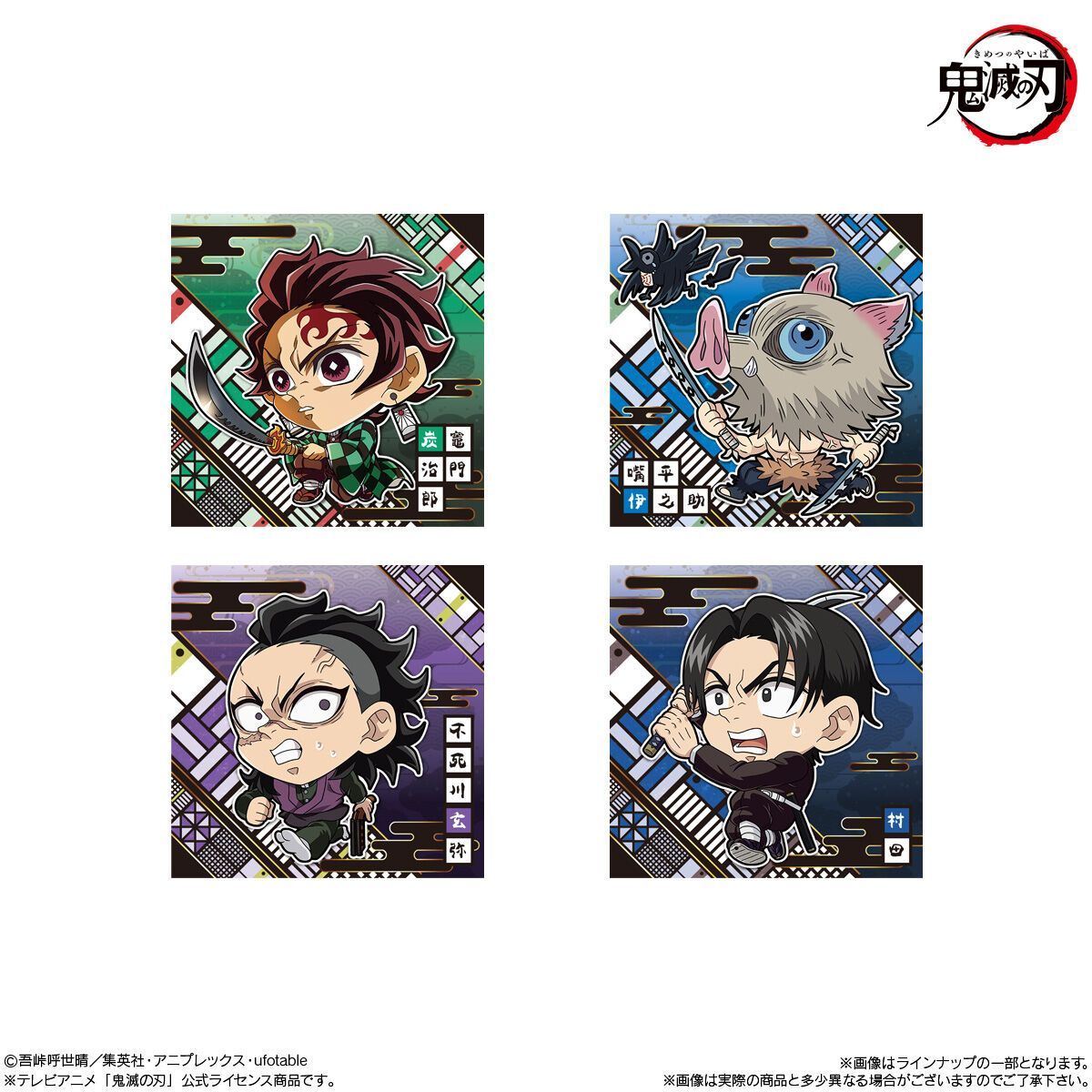 未開封】鬼滅の刃 ディフォルメシール ウエハース 其ノ十四 全34種