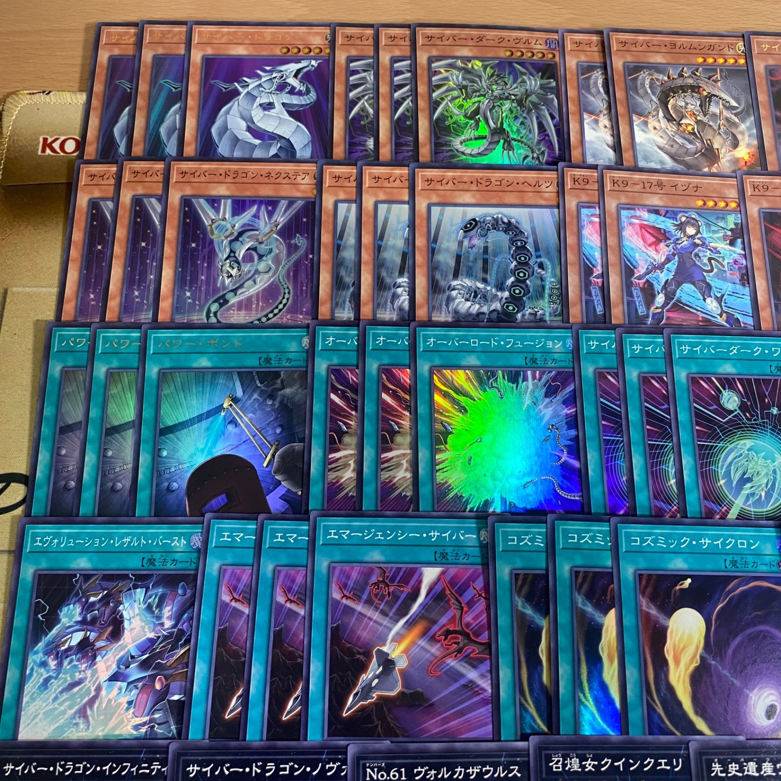 K9 サイバードラゴン デッキ【遊戯王 本格構築 ゲートボール デッキ