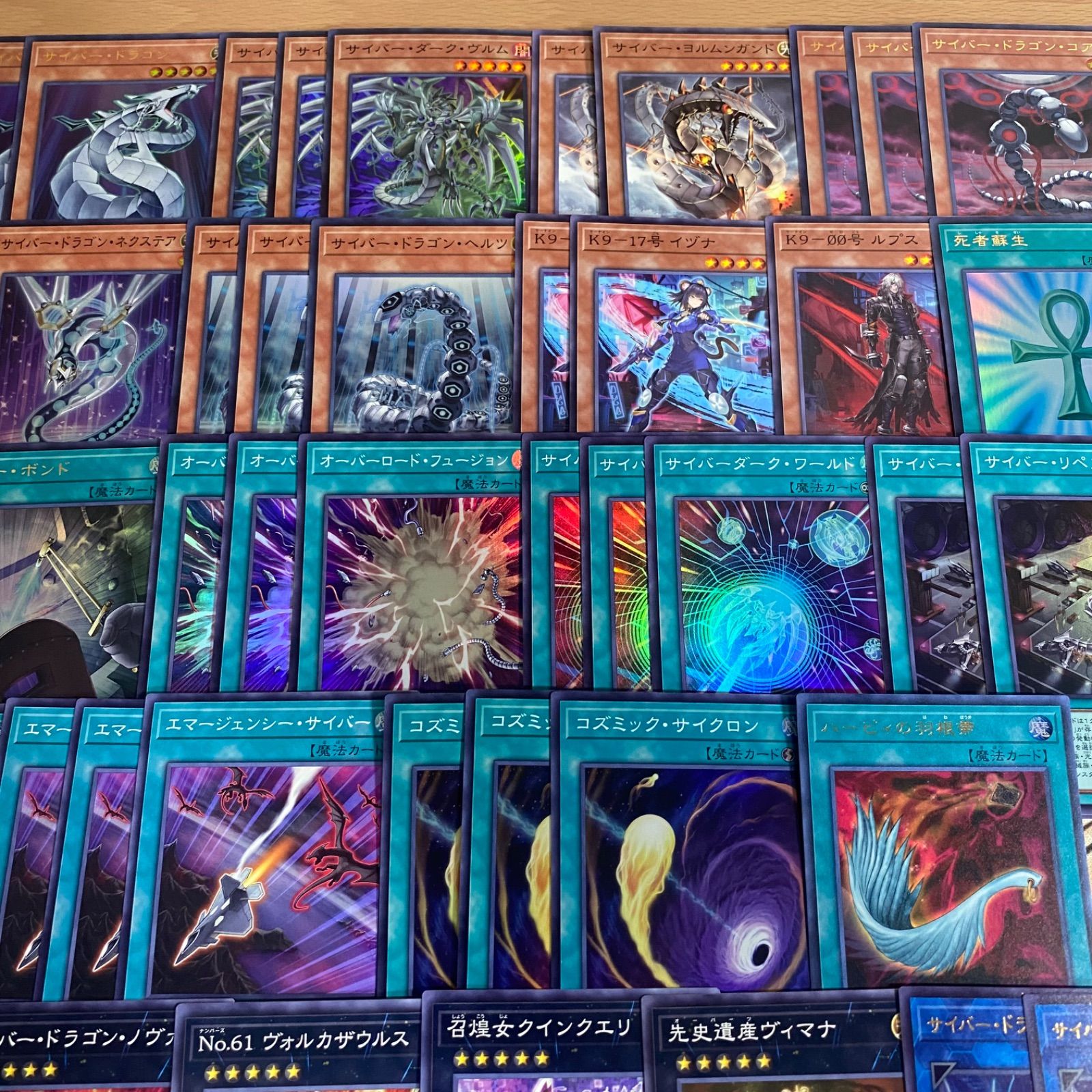 K9 サイバードラゴン デッキ【遊戯王 本格構築 ゲートボール デッキ