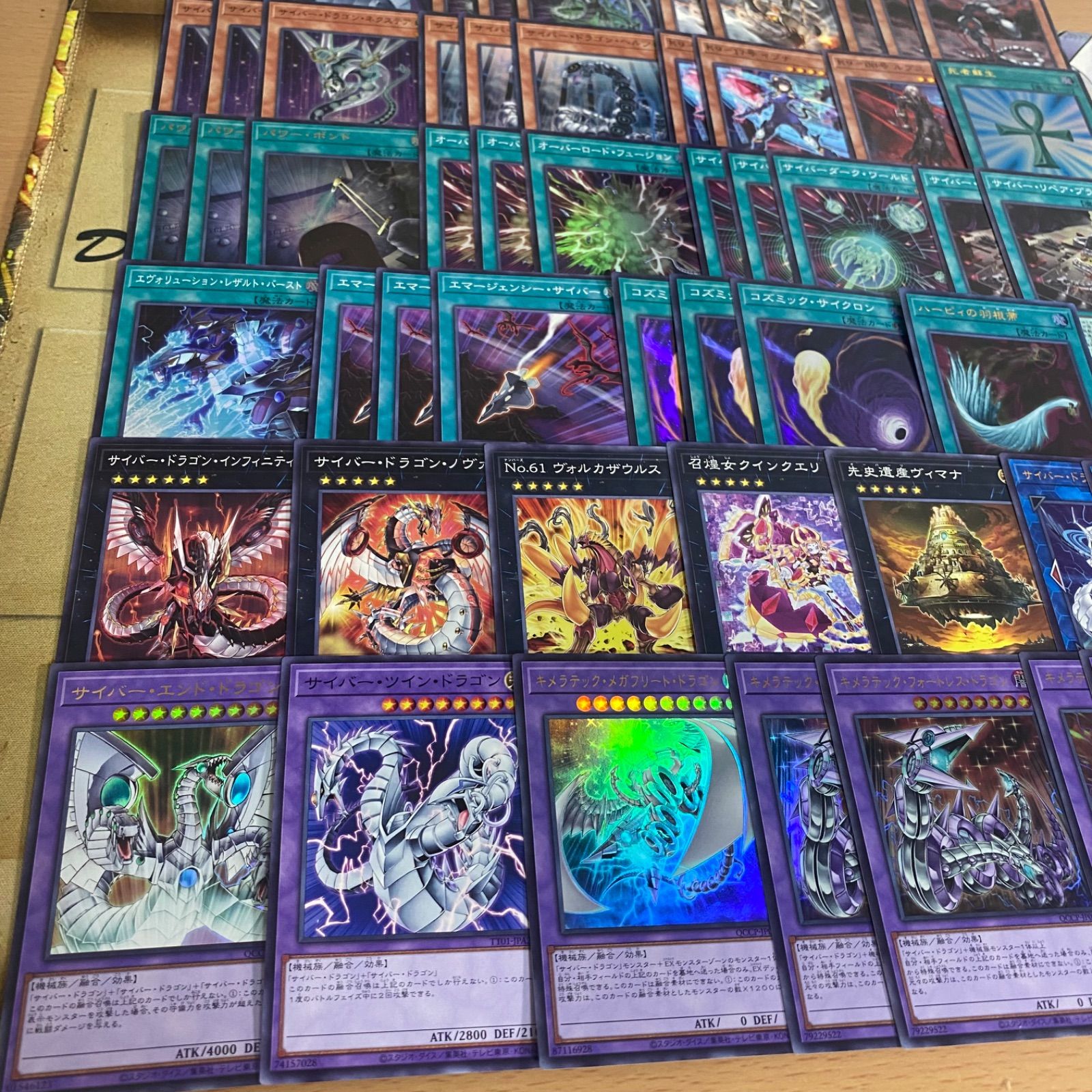 遊戯王 英語版 サイバー デッキ パーツ 1647822337.jpg?1660524954