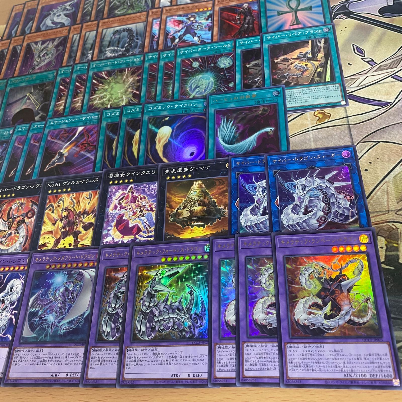 K9 サイバードラゴン デッキ【遊戯王 本格構築 ゲートボール デッキ