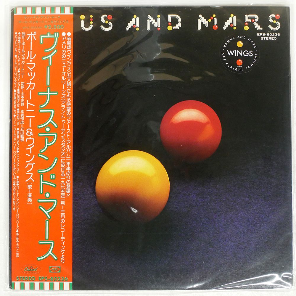 国内盤 ポールマッカートニー&ウイングス/ヴィーナスアンドマース