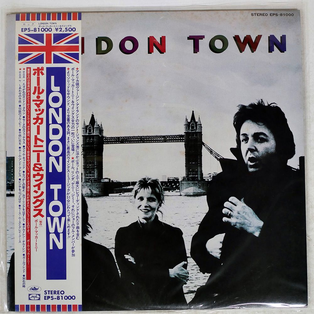 国内盤 ポールマッカートニー&ウイングス/ロンドンタウン/TOSHIBA LP