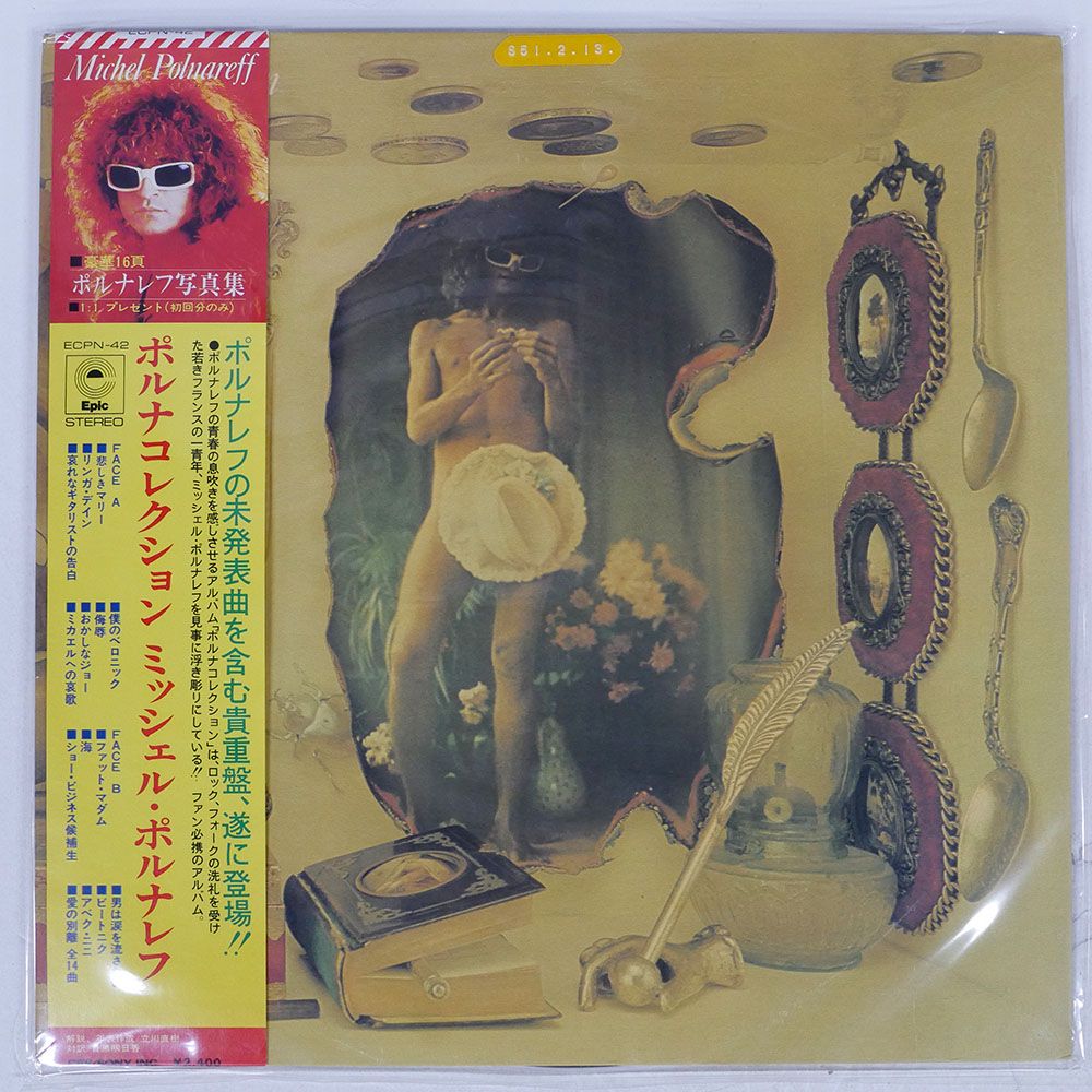 国内盤 ミッシェルポルナレフ/POLNACOLECTION/CBS LP - メルカリ