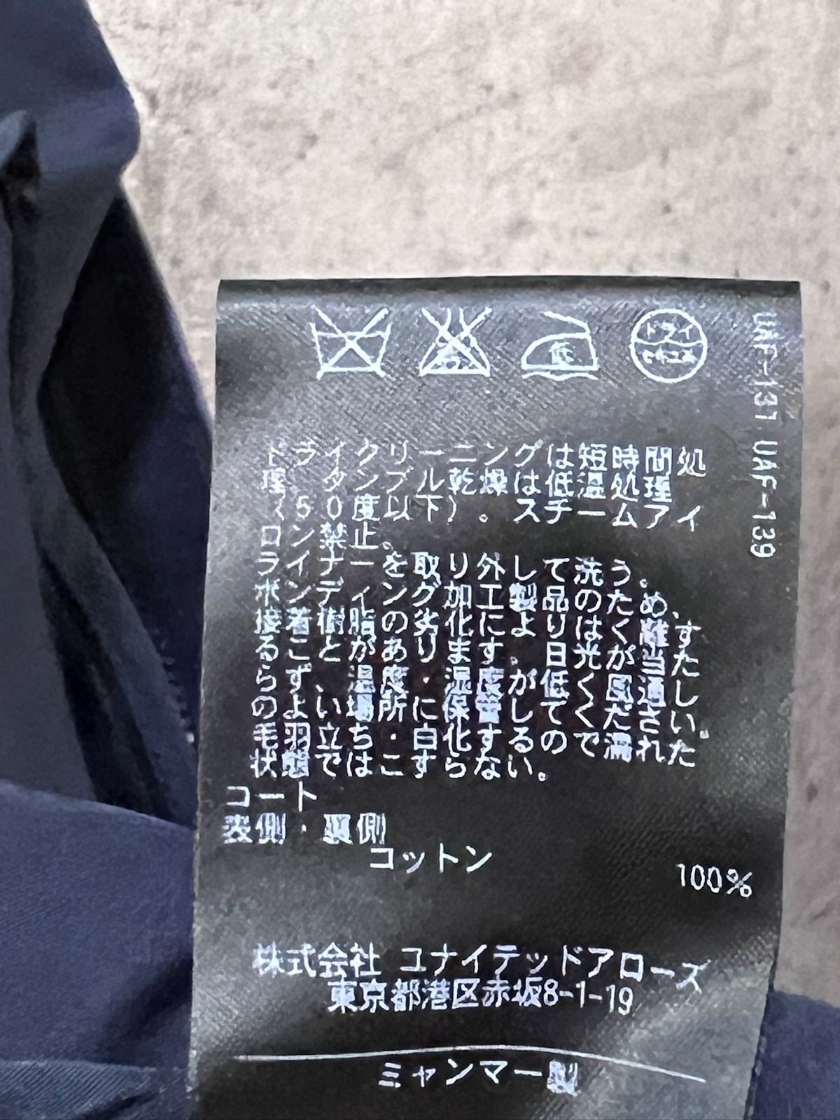 ユナイテッドアローズ B&Y 着脱ダウンライナー BYボンディング 3WAY