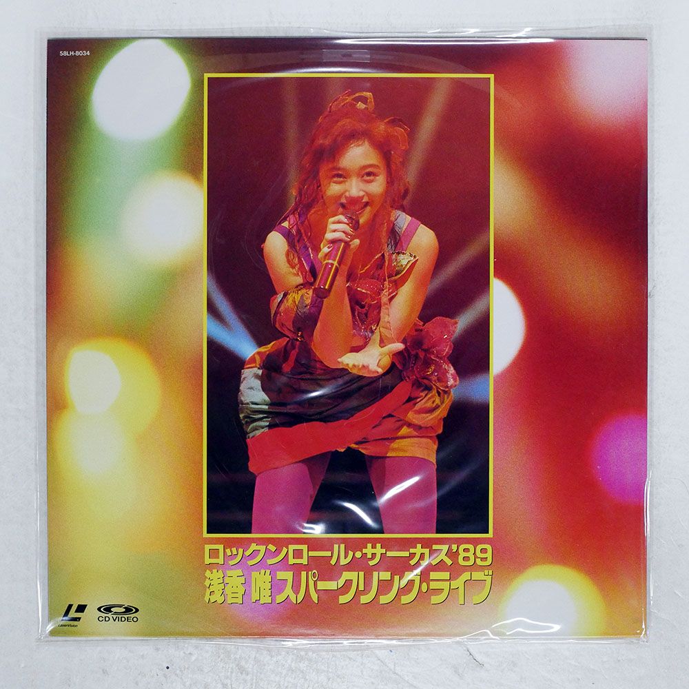 国内盤 YUI ASAKA/ロックンロールサーカス'89 浅香唯スパークリング