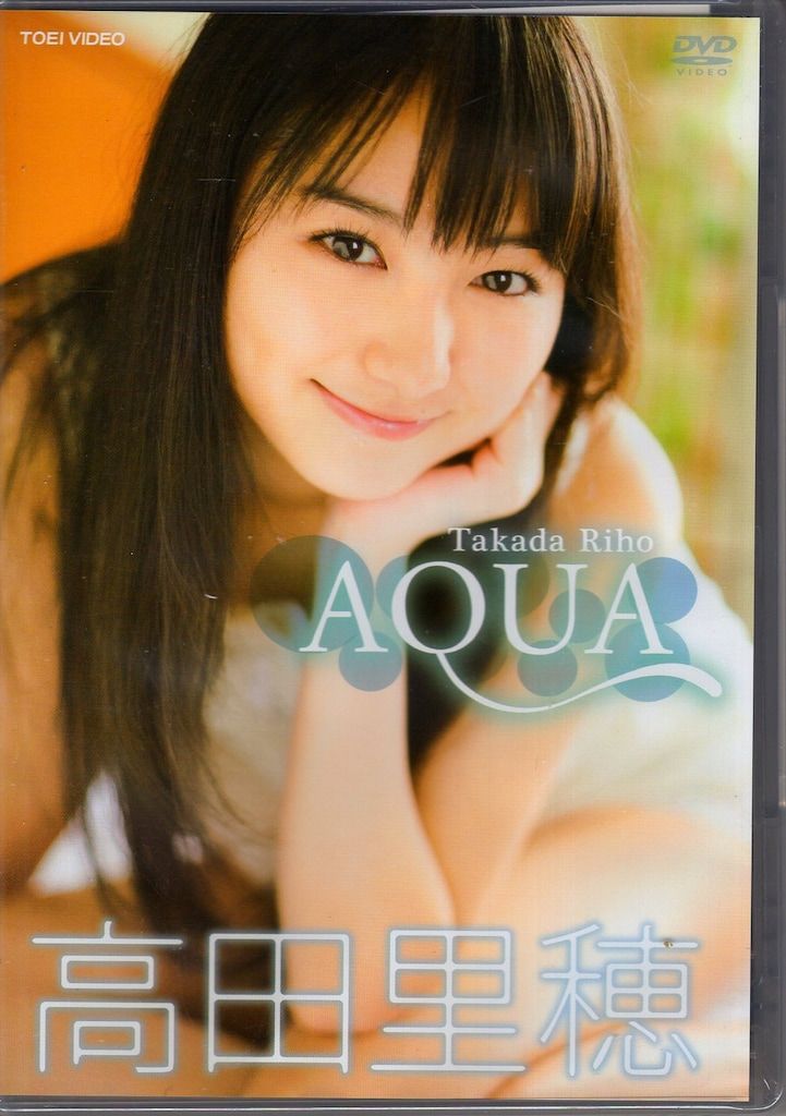 東映 DVD 高田里穂 AQUA - メルカリ