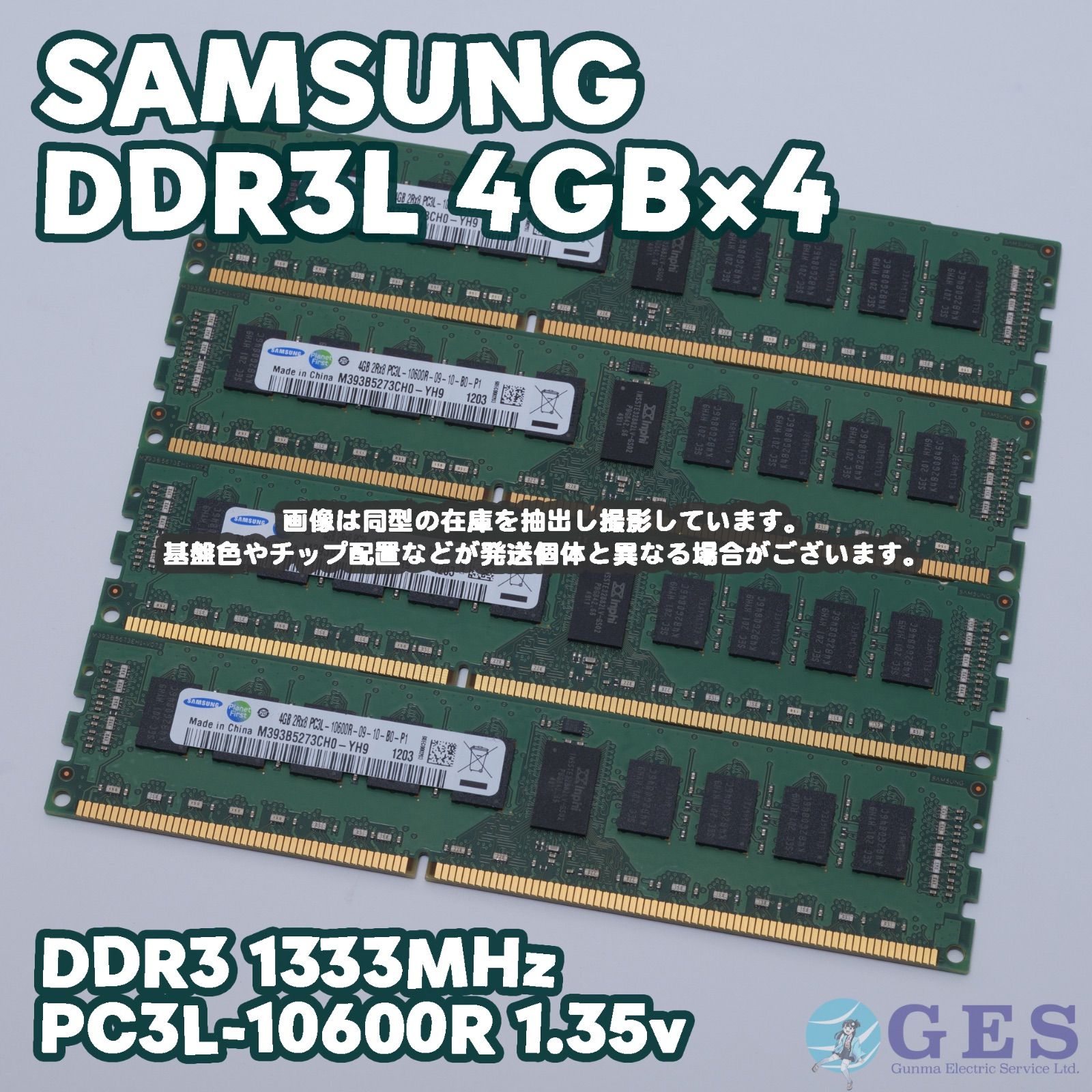 中古動作品　サーバ用メモリDDR3 PC3L-10600R 32GBx4枚 #K 中古動作品 サーバ用メモリDDR3 PC3L-10600R 32GBx4枚 #D 中古動作品