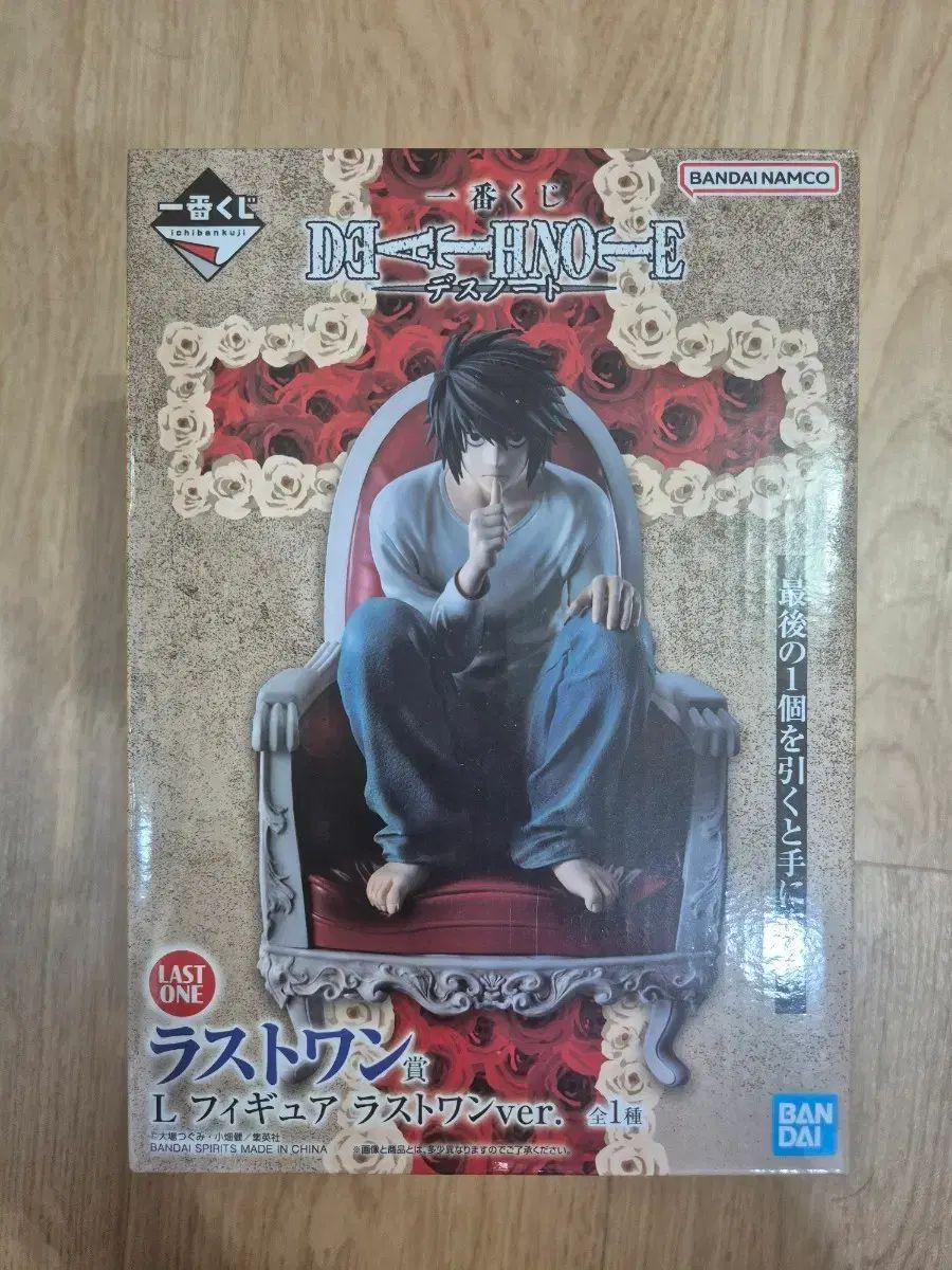 DEATH NOTE L フィギュア ラストワンver. 一番くじ DEATH NOTE ラストワン賞 L フィギュア ラストワンver - メルカリ