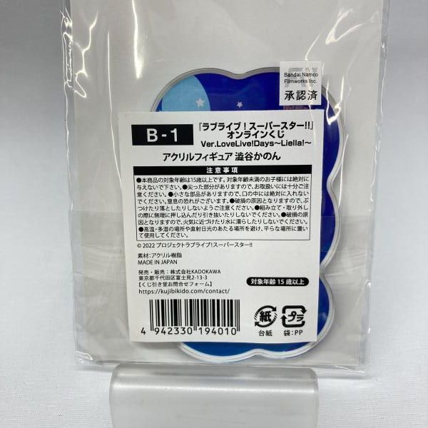 中古】KADOKAWA ラブライブ！スーパースター!! オンラインくじ Ver