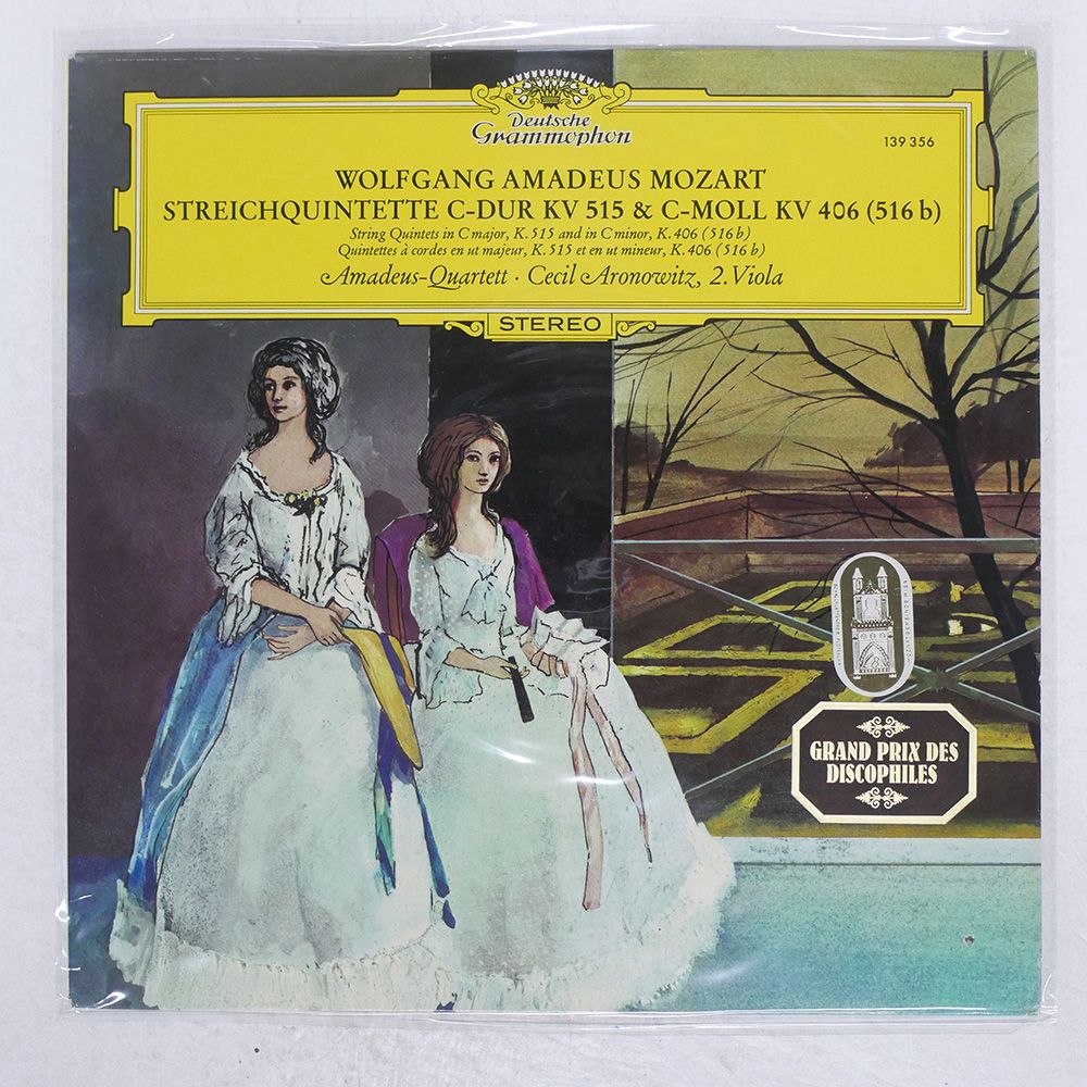 フランス盤 アマデウス弦楽四重奏団/モーツァルト/QUINTETTES A CORDES