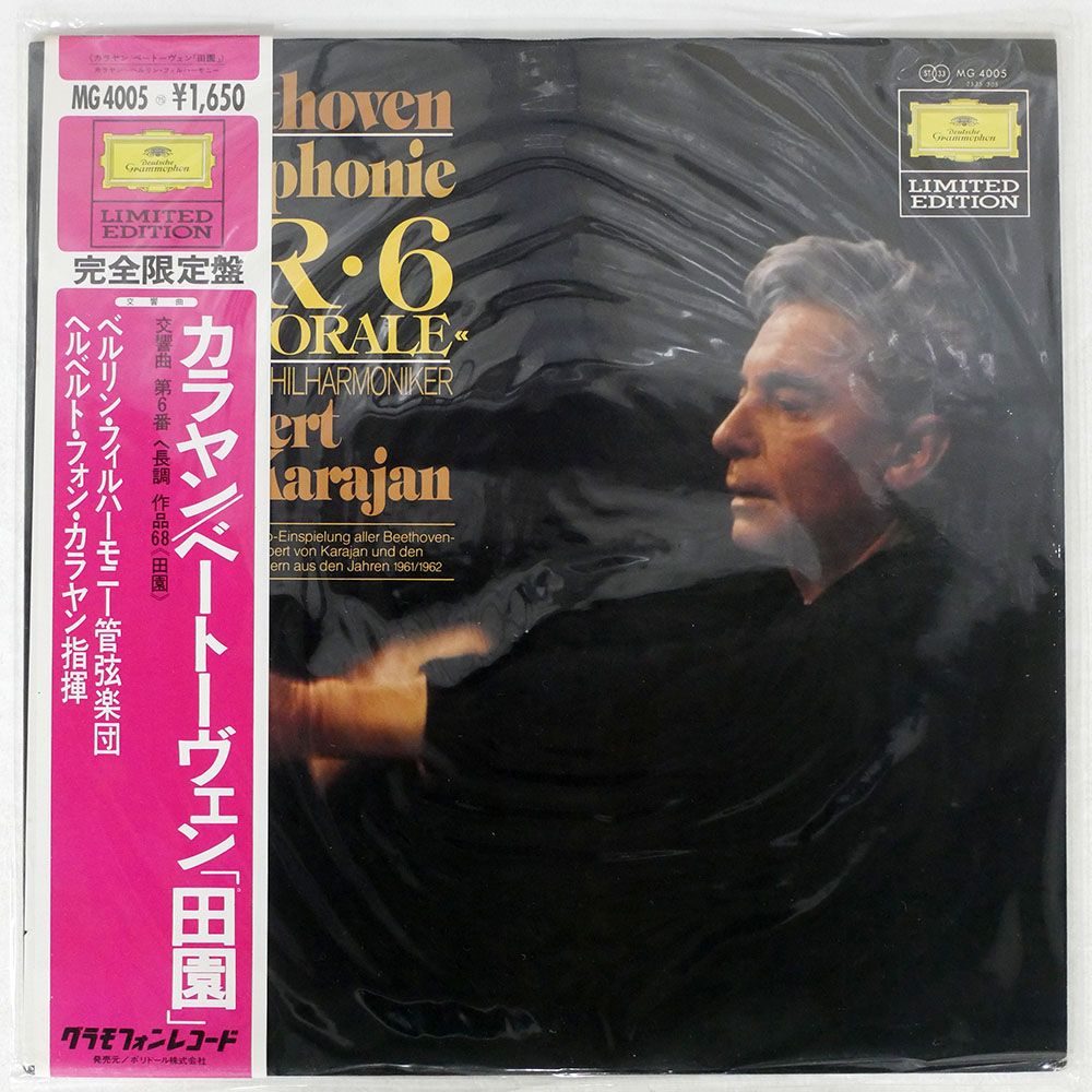 国内盤 ヘルベルトフォンカラヤン/ベートーヴェン交響曲 第6番 へ長調
