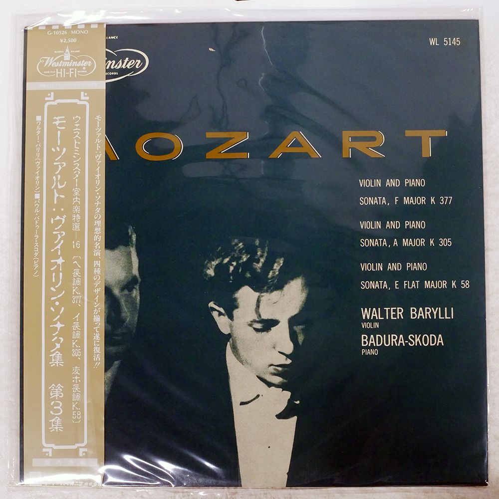 【売約済】バリリ＆スコダ／モーツァルトvnソナタ第25.28.33.29.20番 売約済】バリリ＆スコダ／モーツァルトvnソナタ第25.28.33.29.20番