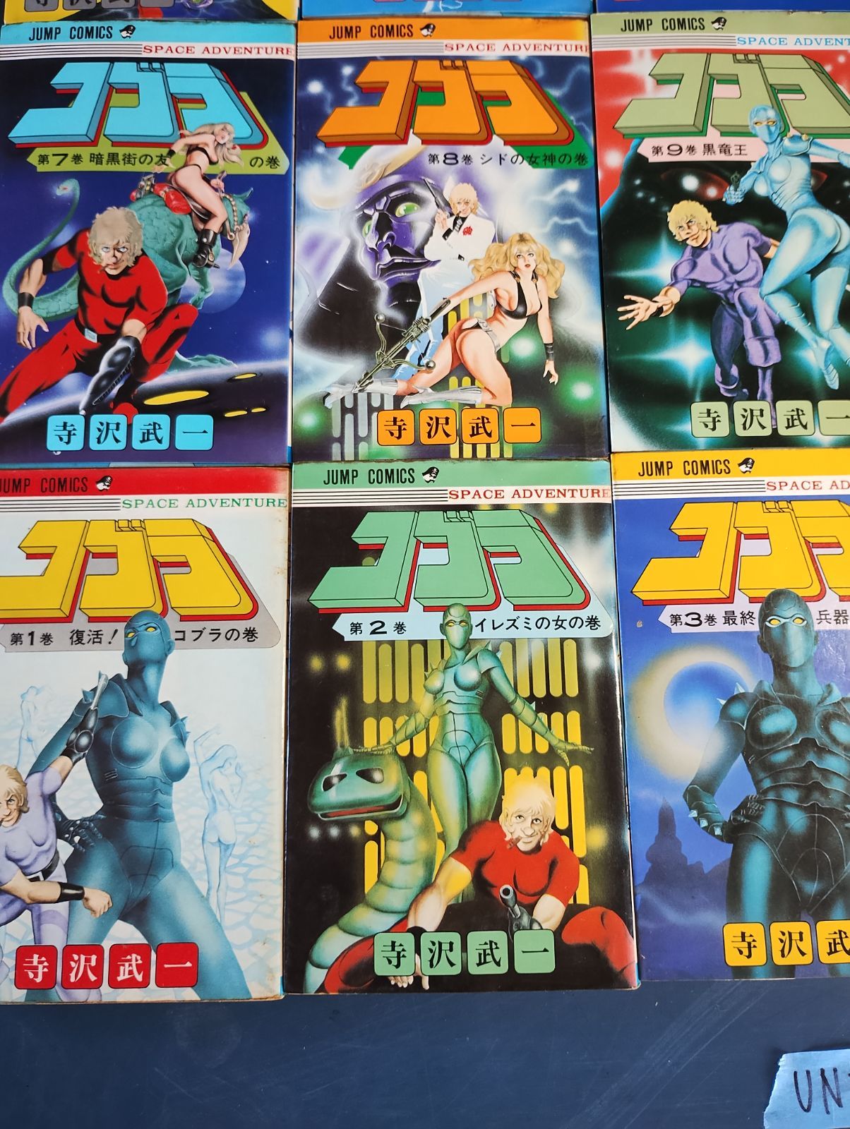 コブラ 寺沢武一 COBRA フルカラー　デラックス版　全18巻セット コブラ COBRA 全巻 セット 全18巻 寺沢武一 - メルカリ