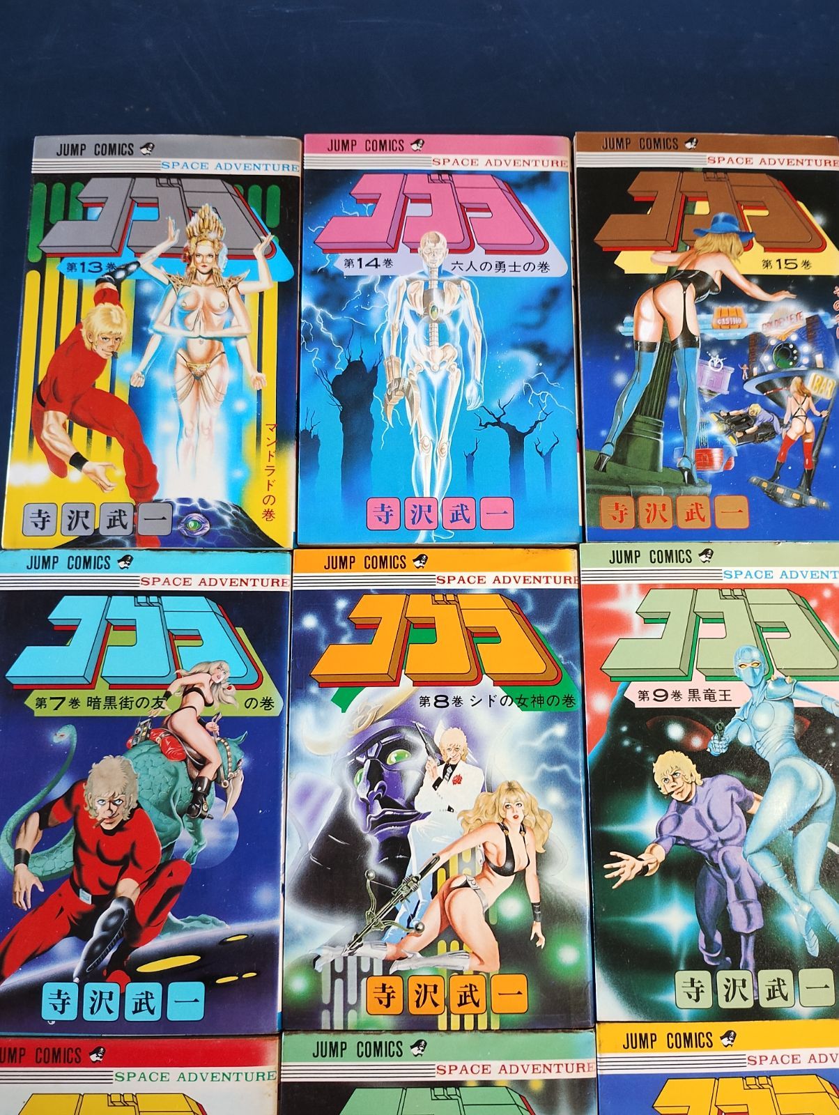 コブラ COBRA 全巻 セット 全18巻 寺沢武一 - メルカリ