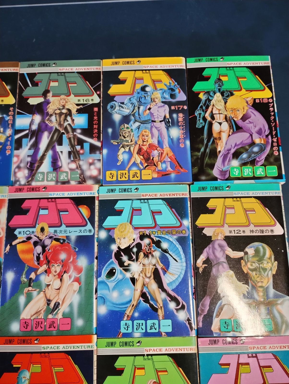 コブラ COBRA 全巻 セット 全18巻 寺沢武一 - メルカリ