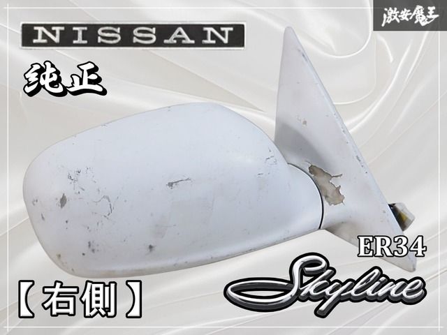 日産 純正 ER34 R34 スカイライン 4ドア ドアミラー サイドミラー