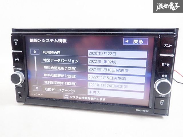 N167 日産純正【NISSAN】 メモリーナビ フルセグ MC314D-W 地図2017年