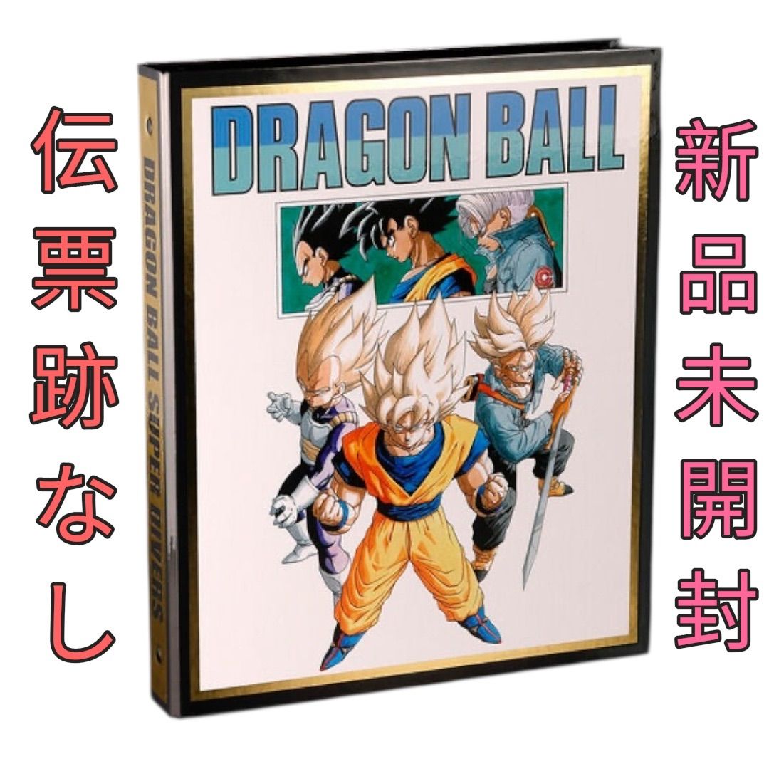 ドラゴンボール バインダー カードダスドットコム 公式サイト | 商品情報 - スーパー