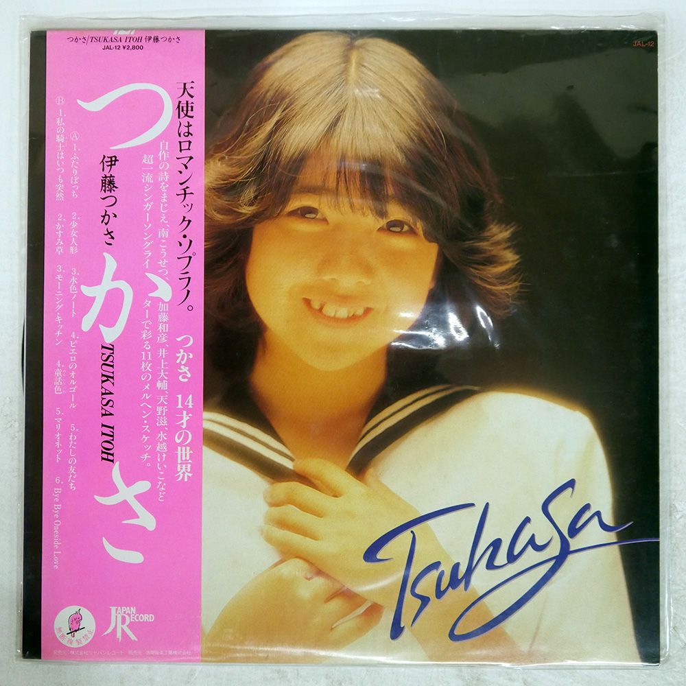 国内盤 伊藤つかさ/つかさ/JAPAN RECORD LP - メルカリ