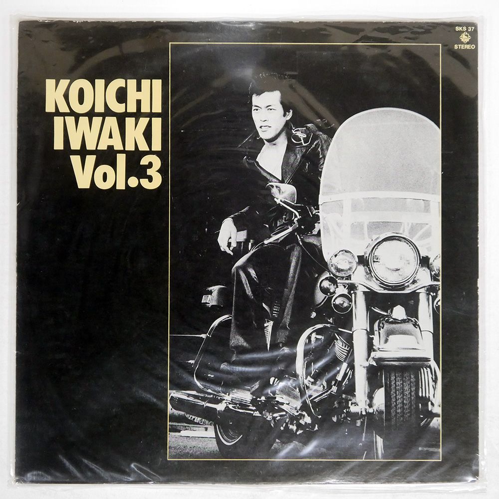 国内盤 岩城滉一/ベストアルバム/KING LP - メルカリ