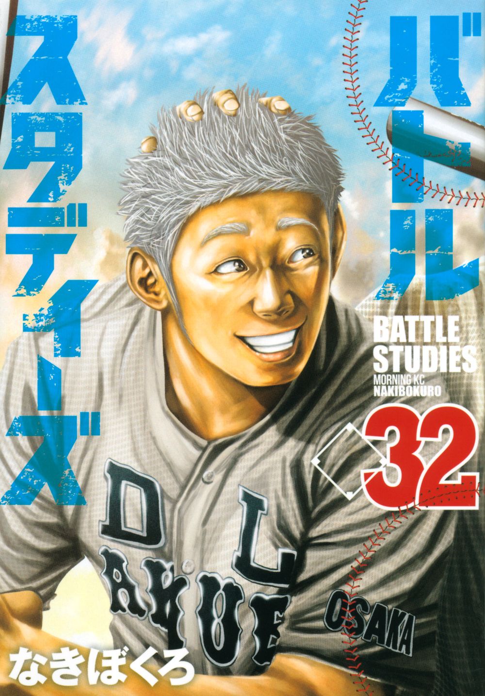 漫画まとめ売り　 バトルスタディーズ　なきぼくろ　1巻〜32巻　講談社 バトルスタディーズ 32/講談社/なきぼくろ（コミック） - メルカリ