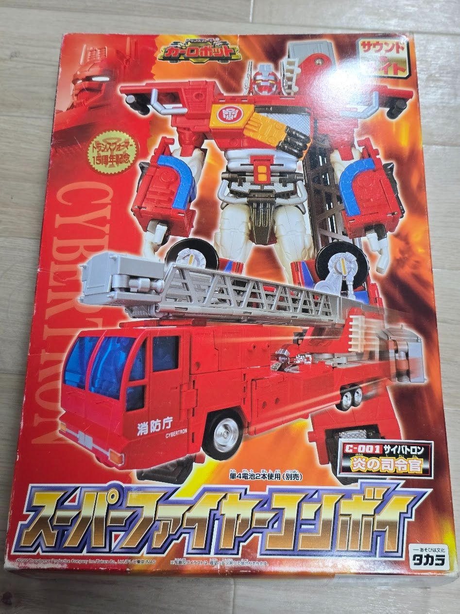 トランスフォーマー C-001 スーパーファイヤーコンボイ カーロボット C-001 スーパーファイヤーコンボイ 「トランスフォーマー カーロボット