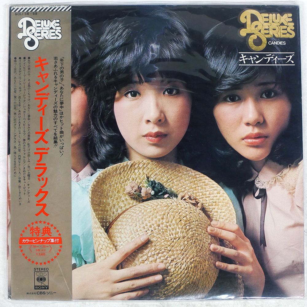 国内盤 キャンディーズ/デラックス/CBS LP - メルカリ