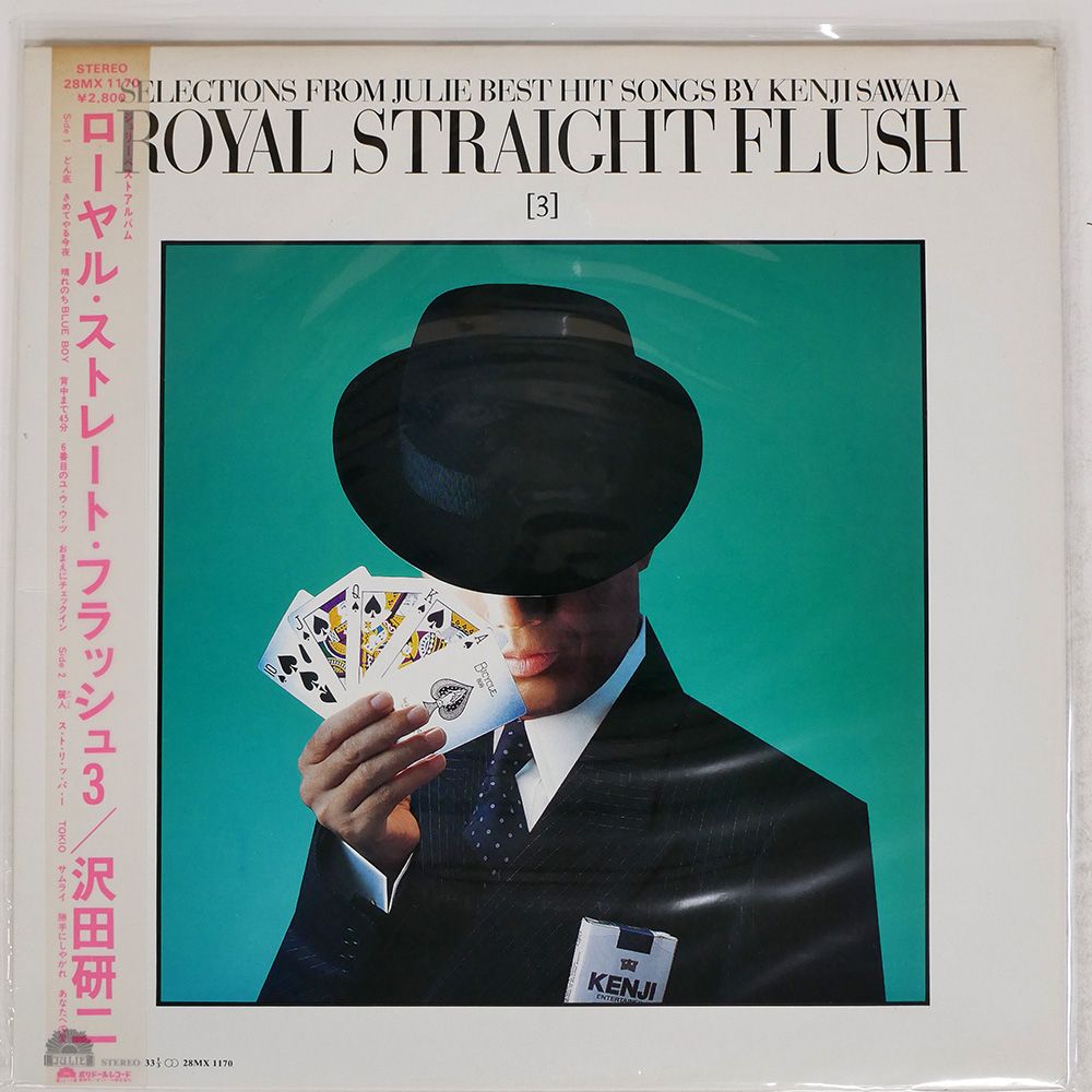 国内盤 沢田研二/ロイヤルストレートフラッシュ 3/RSO LP - メルカリ