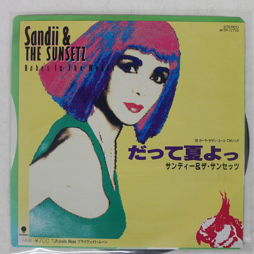 2026年最新】サンディ サンセッツの人気アイテム - メルカリ