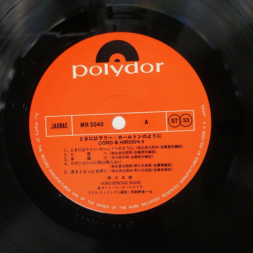 国内盤 野口五郎/時にはラリーカールトンのように - GORO & HIROSHI