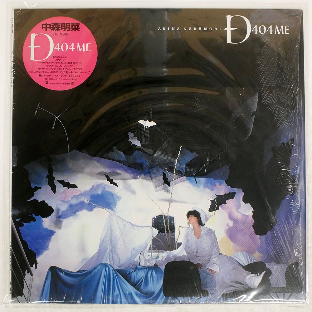 国内盤 中森明菜/D404ME/REPRISE LP - メルカリ