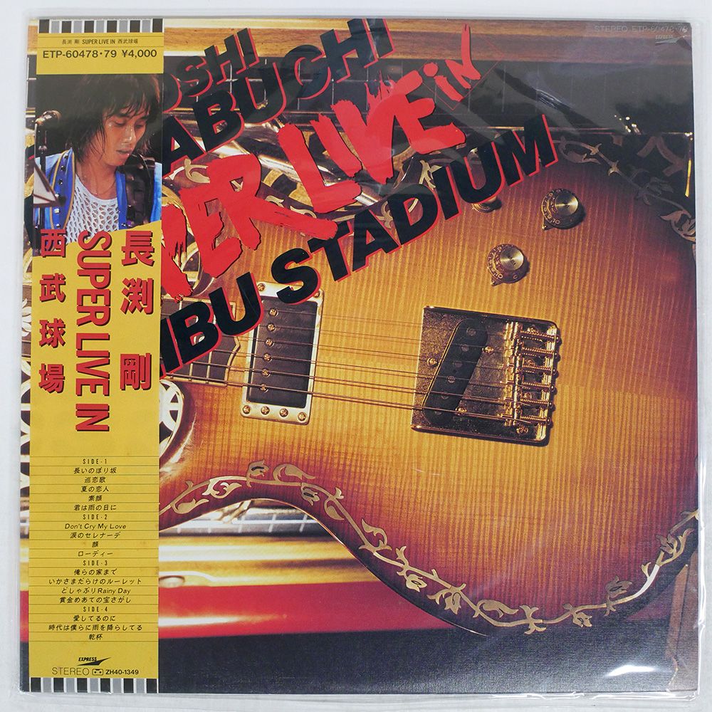 国内盤 長渕剛/スーパーライブイン西武球場/EXPRESS LP - メルカリ