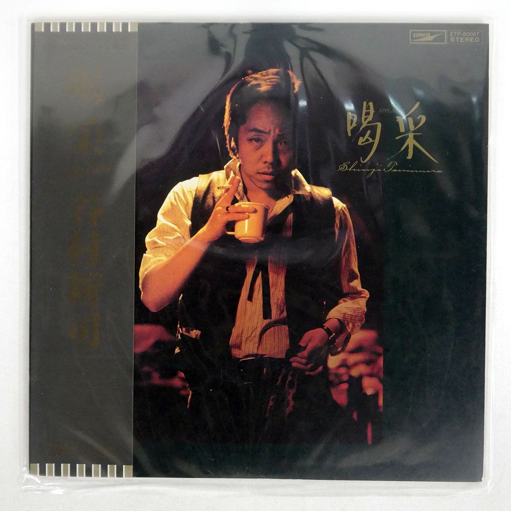 国内盤 谷村新司/喝采/EXPRESS LP - メルカリ