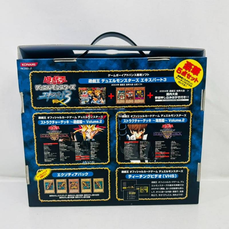未使用】 遊戯王 デュエルモンスターズ ビギナーズパック 豪華5点