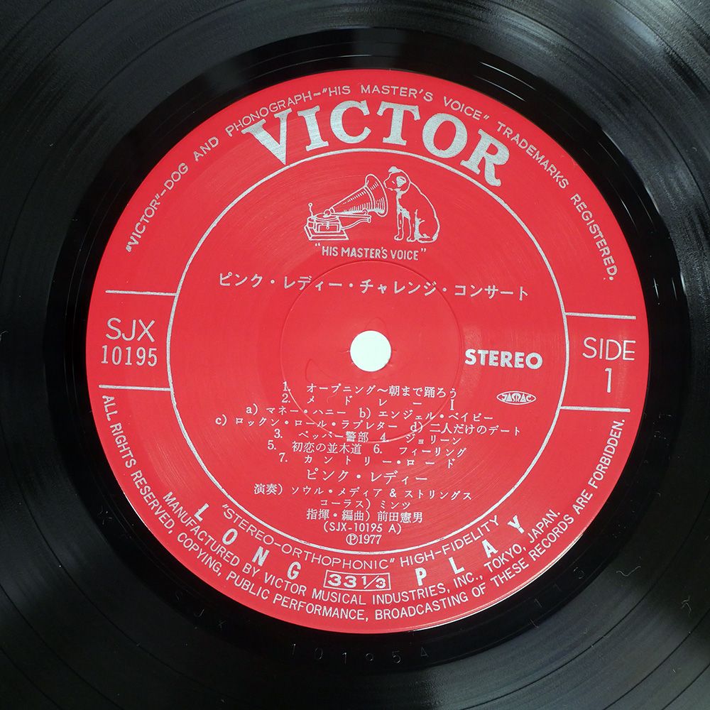 国内盤 ピンクレディー/CHALLENGE CONCERT/VICTOR LP - メルカリ