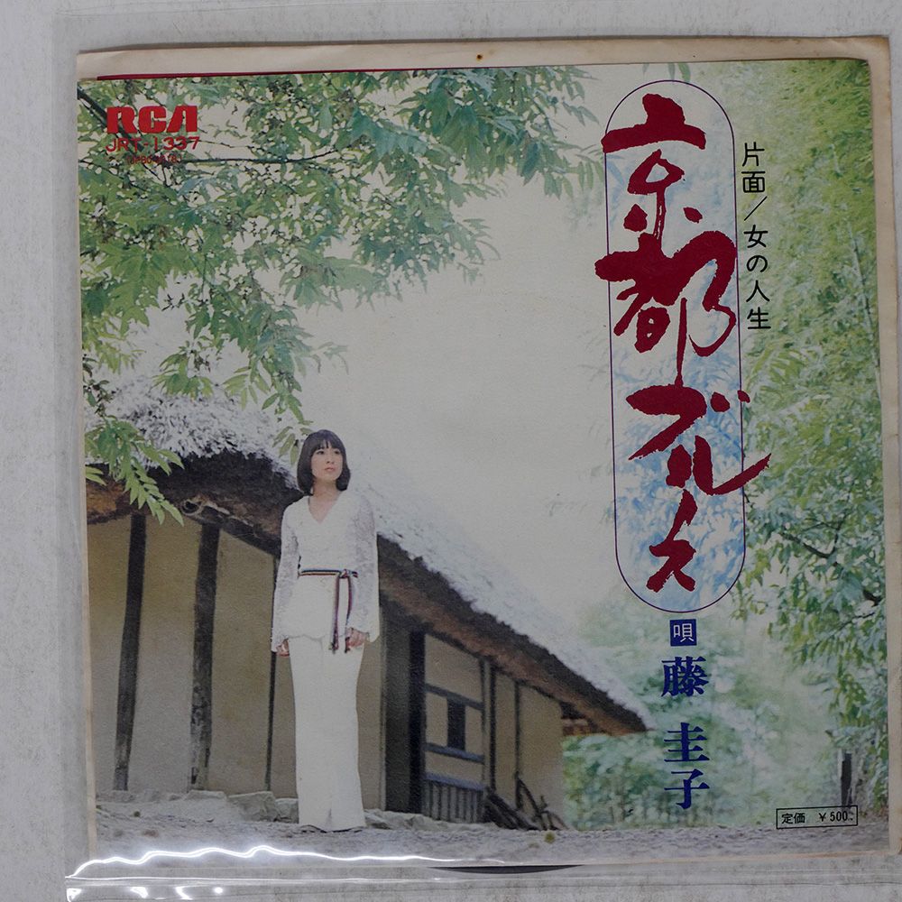 ジャンク 国内盤 藤圭子/京都ブルース/RCA 7 □ - メルカリ