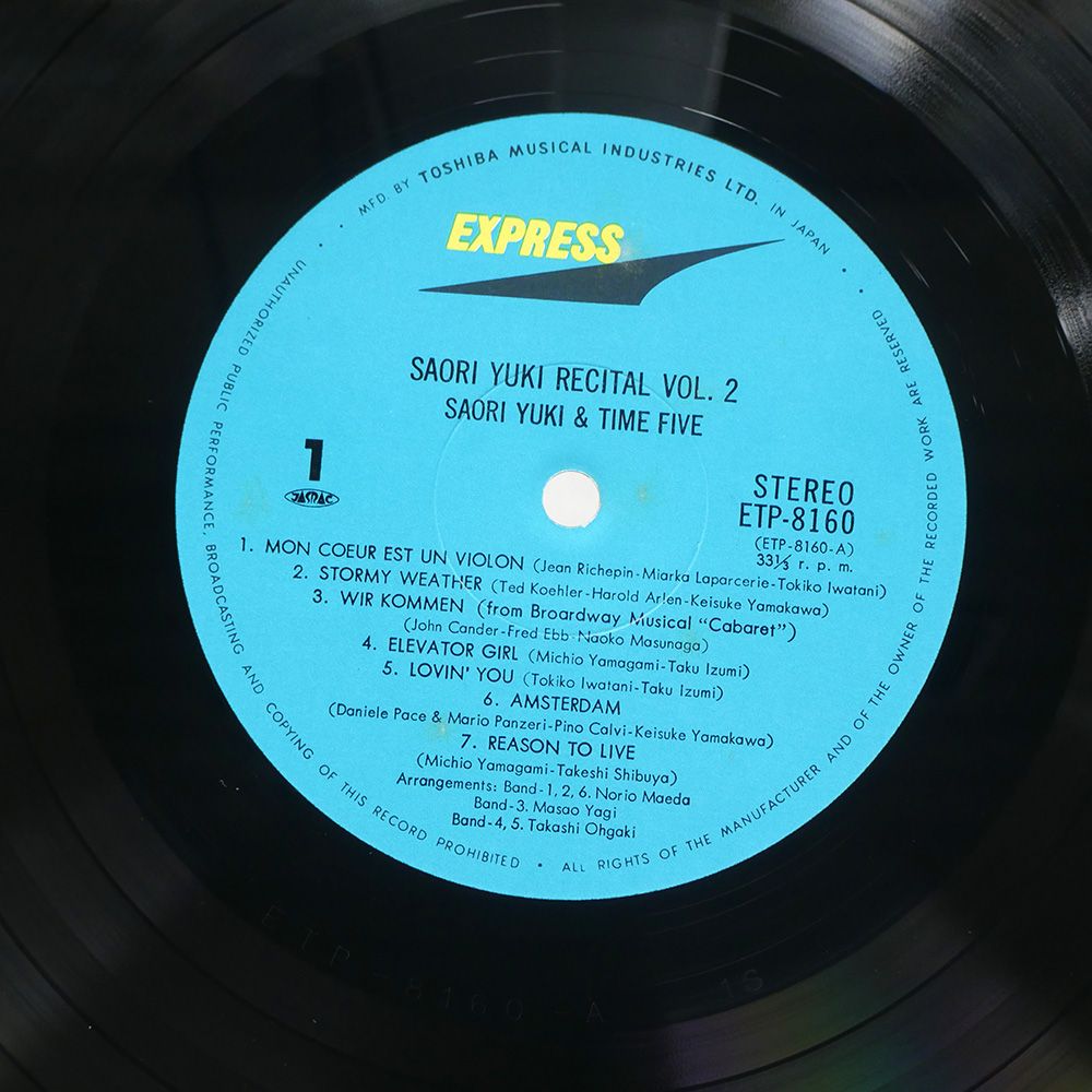 国内盤 由紀さおり/リサイタル VOL.2/EXPRESS LP - メルカリ