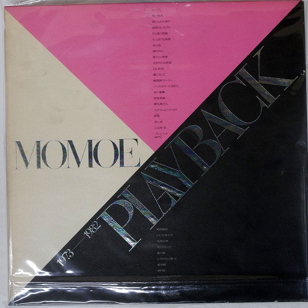 国内盤 山口百恵/PLAYBACK 1973-1982 MOMOE/CBS LP - メルカリ