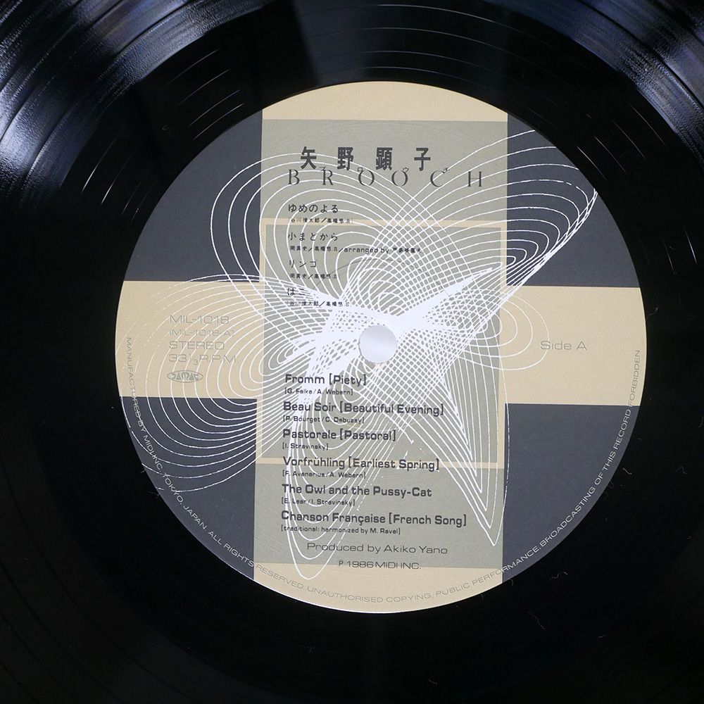 矢野顕子 BROOCH　アナログレコード 矢野顕子 BROOCH アナログレコード BROOCH - 矢野顕子のアルバム