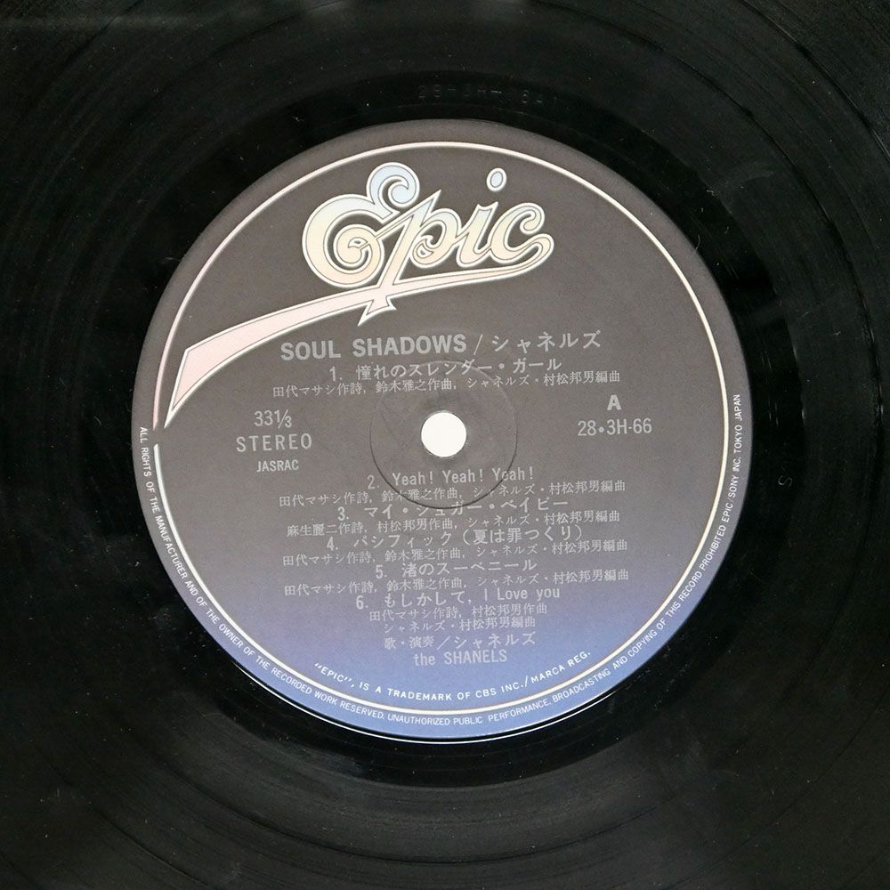 国内盤 シャネルズ/ソウルシャドウズ/EPIC LP - メルカリ