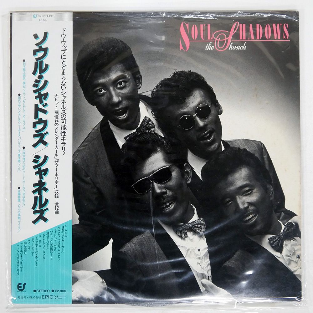 国内盤 シャネルズ/ソウルシャドウズ/EPIC LP - メルカリ